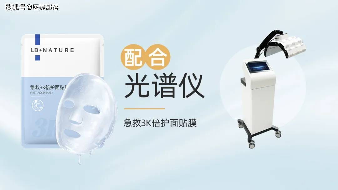 莱博药妆：谈配合医美仪器的「功能护肤品」创新