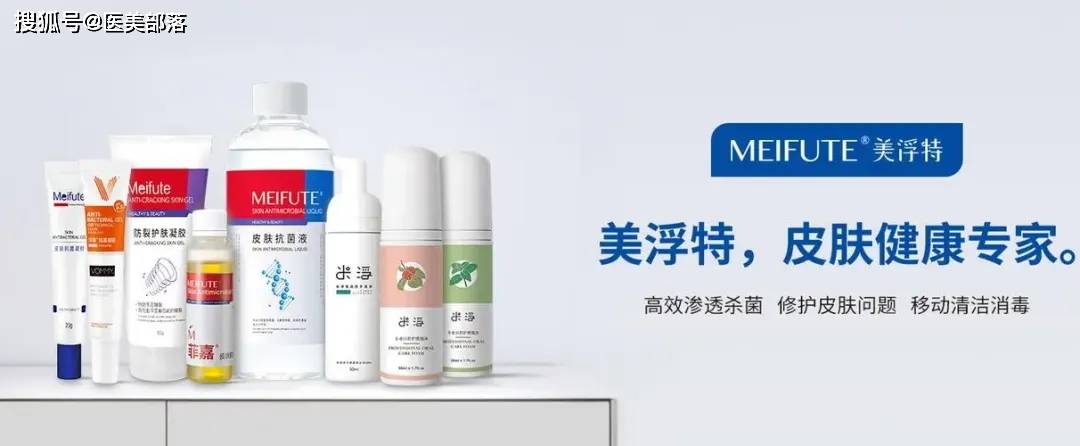 美浮特：聚焦「皮肤健康」领域创新，产品亮相多场「行业盛会」 