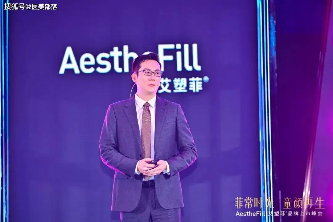 艾塑菲：进口「AestheFill」品牌上市，构筑「童颜再生」新格局 