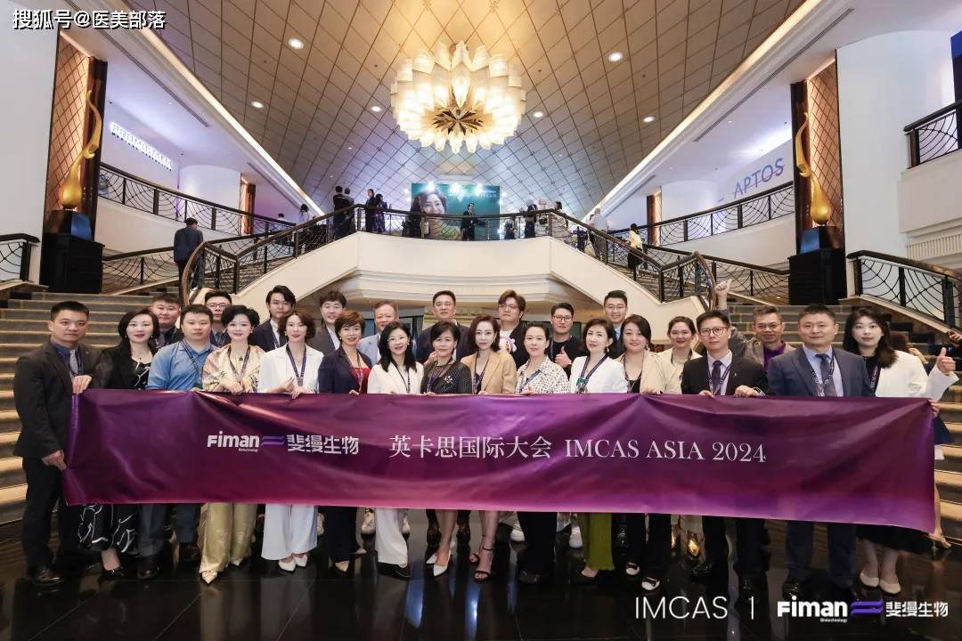 斐缦生物：代表「中国胶原」闪耀亮相「英卡思」国际大会 