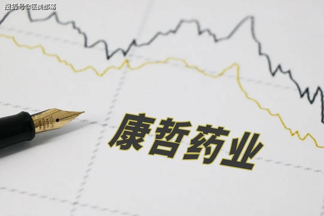 康哲药业：获得「第四款」再生类「脱细胞基质」独家许可权力 