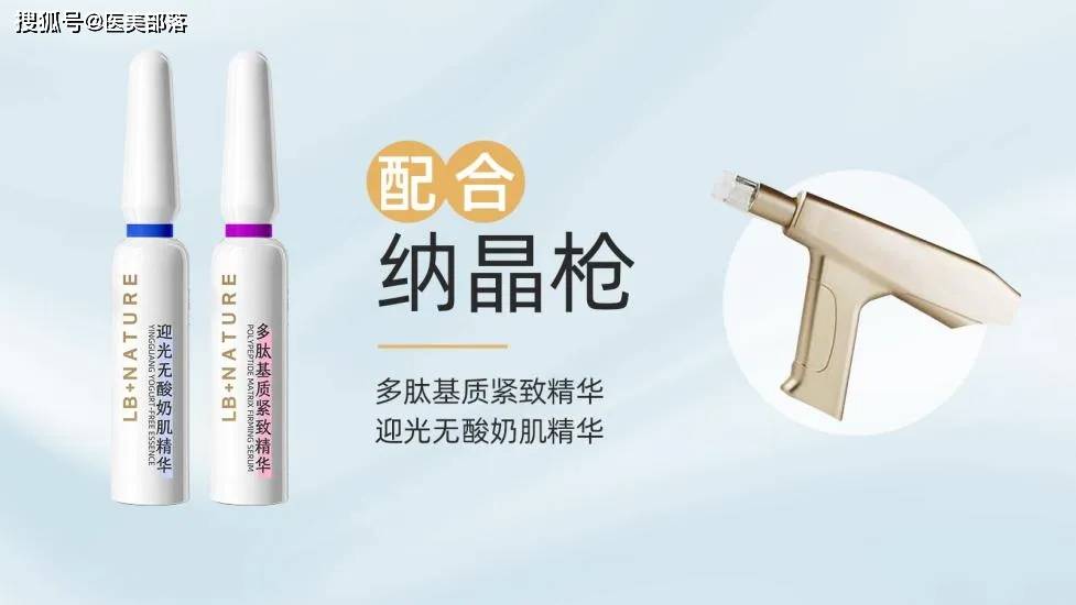 莱博药妆：谈配合医美仪器的「功能护肤品」创新