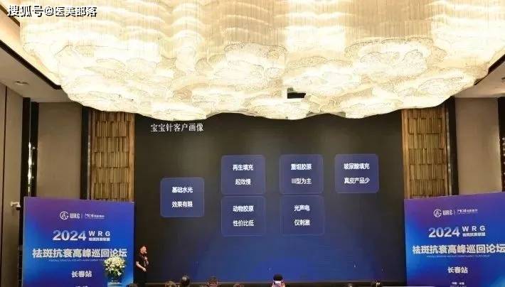 珀利肤：「宝宝针」亮相祛斑抗衰联盟，重新定义「微交联」真皮抗衰