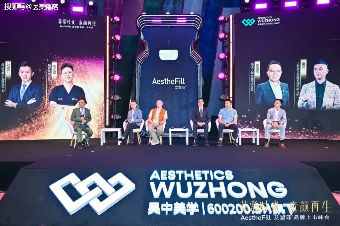 艾塑菲：进口「AestheFill」品牌上市，构筑「童颜再生」新格局 