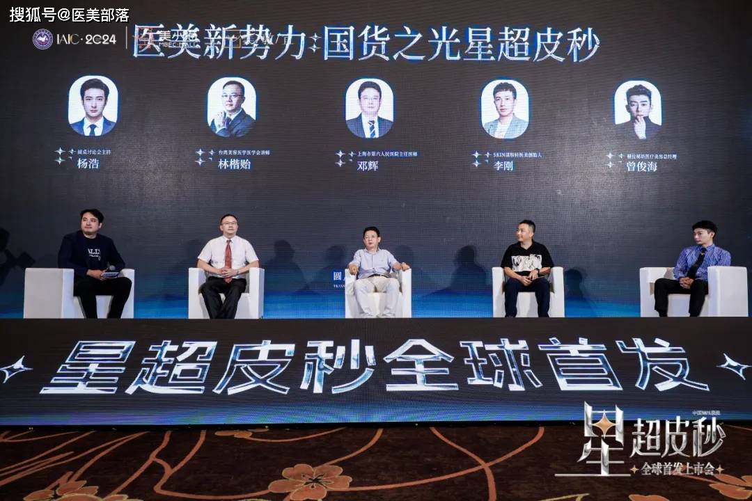 美敦宜：新一代「星超皮秒」全球首发，开创「皮秒3.0」新时代 