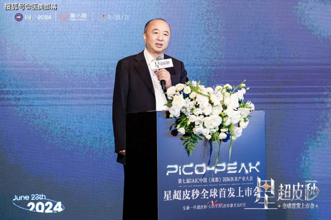 美敦宜：新一代「星超皮秒」全球首发，开创「皮秒3.0」新时代 