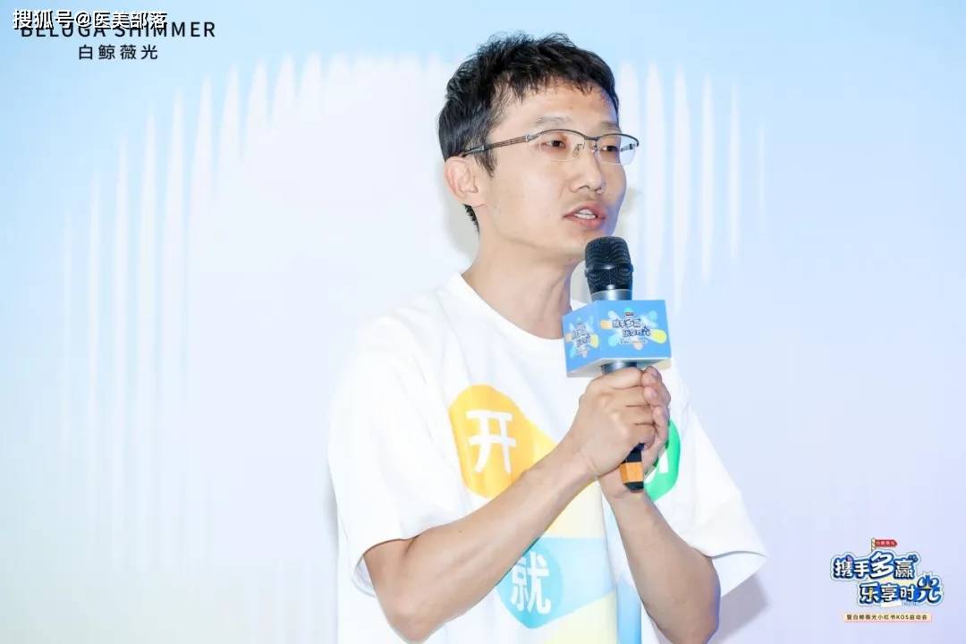 白鲸薇光：「全国四城」小红书KOS「启动会」圆满收官 