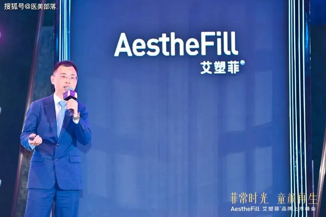 艾塑菲：进口「AestheFill」品牌上市，构筑「童颜再生」新格局 