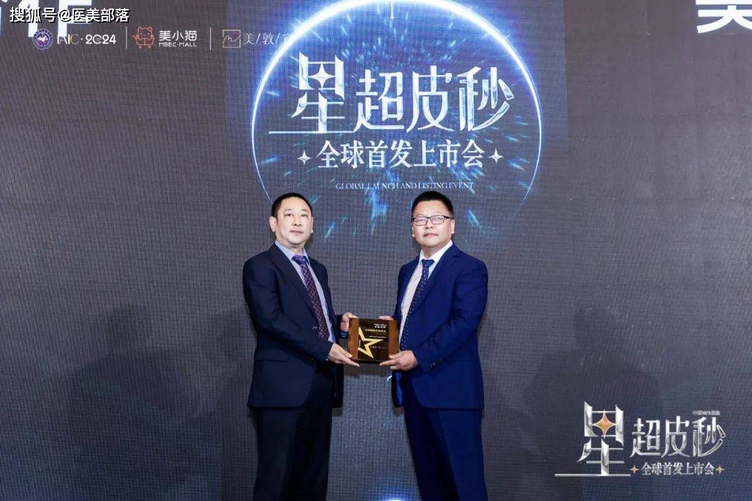 美敦宜：新一代「星超皮秒」全球首发，开创「皮秒3.0」新时代 