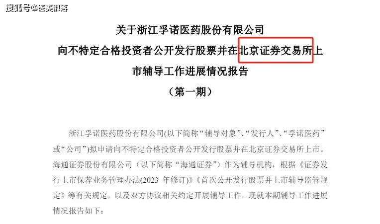 孚诺医药：国内首个「黄褐斑」面部治疗「三联乳膏」正式获批 