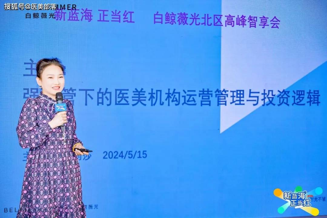白鲸薇光：「全国四城」小红书KOS「启动会」圆满收官 