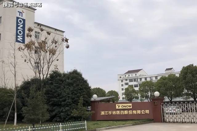 孚诺医药：国内首个「黄褐斑」面部治疗「三联乳膏」正式获批 