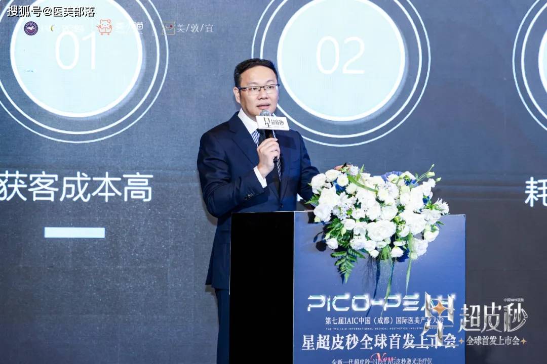 美敦宜：新一代「星超皮秒」全球首发，开创「皮秒3.0」新时代 