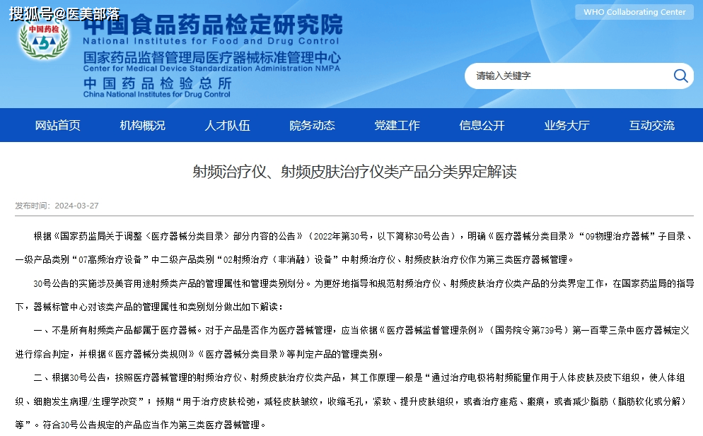 半岛小超炮：超声抗衰新时代，全新一代「家用超声美容仪」来了 