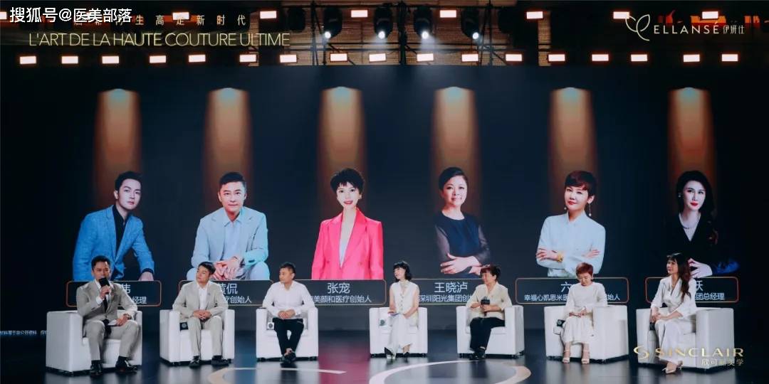 ELLANSÉ伊妍仕：第二代新品全球首发，「再生高定」绽放千面美力 