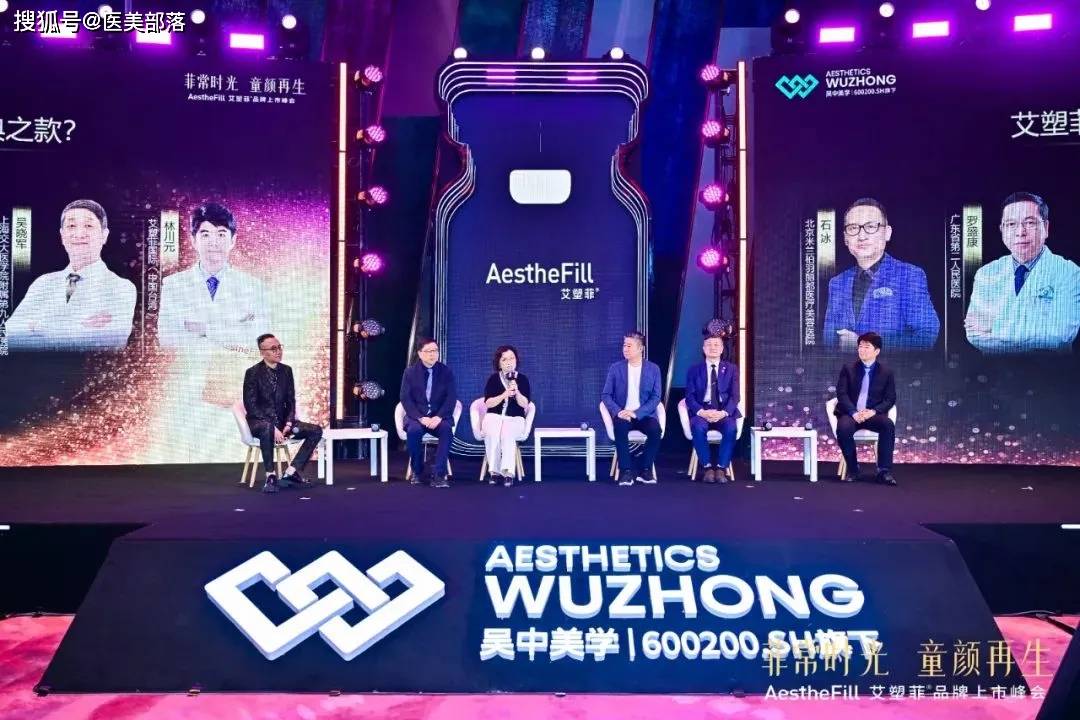 艾塑菲：进口「AestheFill」品牌上市，构筑「童颜再生」新格局 