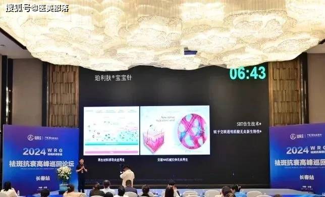 珀利肤：「宝宝针」亮相祛斑抗衰联盟，重新定义「微交联」真皮抗衰