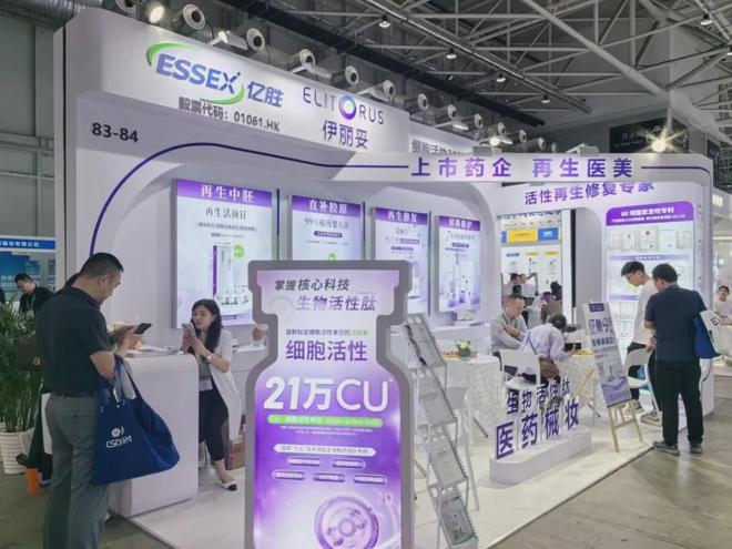 伊丽妥：首创「医药械妆」联合，重磅亮相CSD2024
