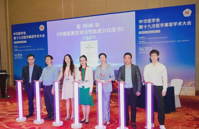 伊丽妥：首创「医药械妆」联合，重磅亮相CSD2024