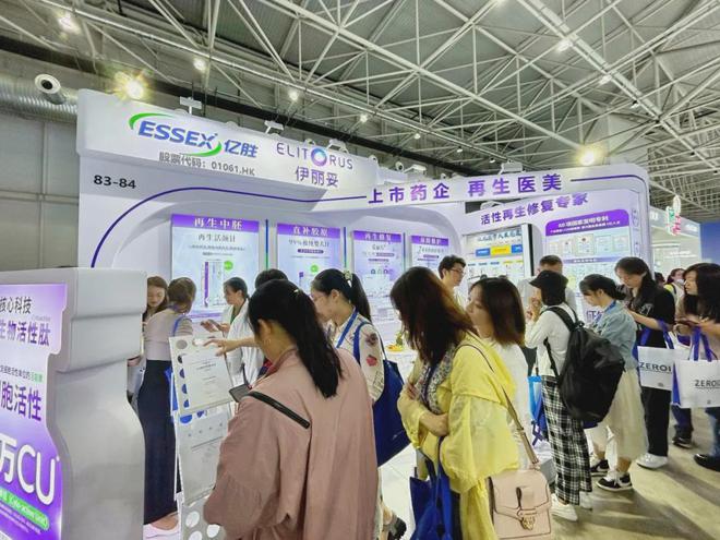 伊丽妥：首创「医药械妆」联合，重磅亮相CSD2024