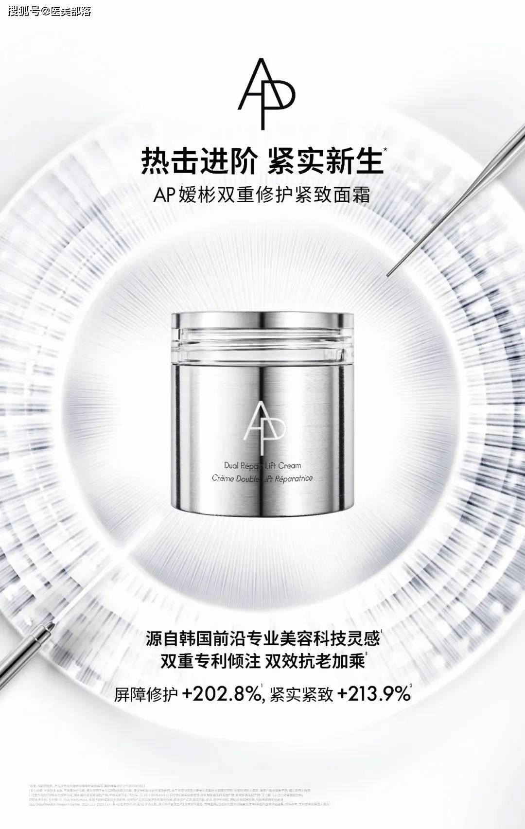 AP嫒彬：爱茉莉太平洋「科技护肤」高奢品牌「国内首店」落户上海 