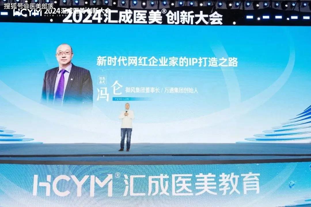 悦龄塑：携「锁龄臻」两次重磅亮相，骨性抗衰重塑「美力新生」 