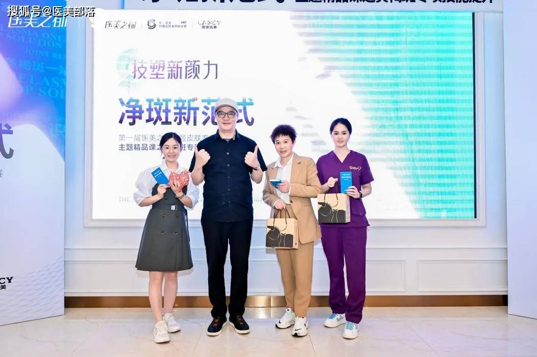 朗姿医美：「黄褐斑治疗」联合抗衰，开启「净斑新范式」