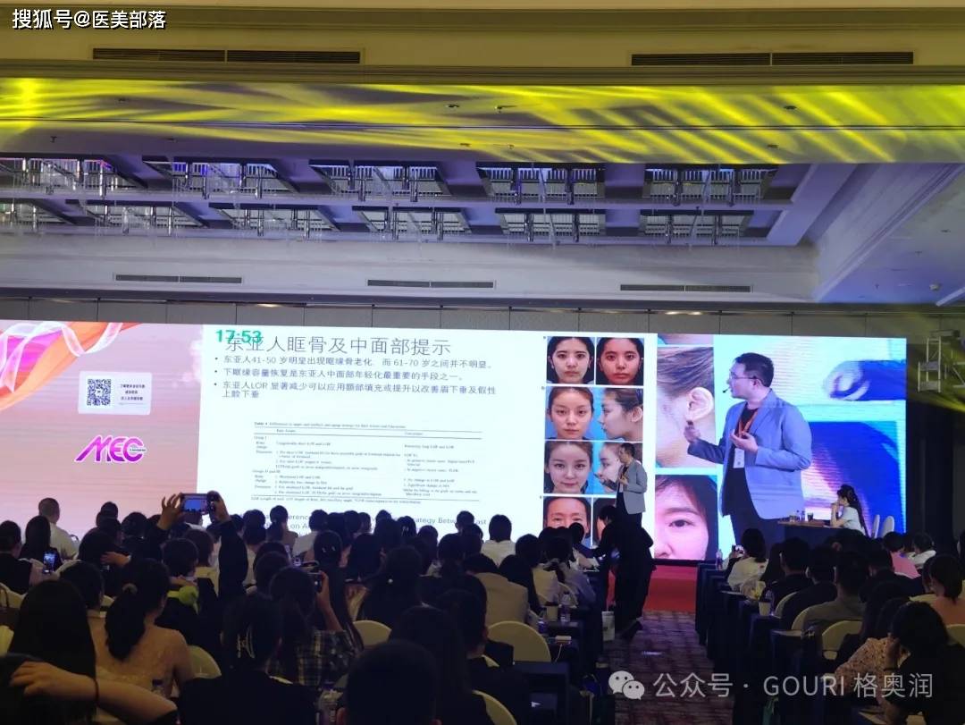 格奥润：闪耀MEC「医美院长」大会，共鉴「再生胶原」奇迹