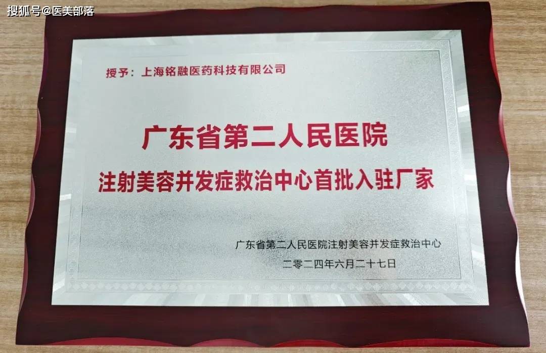 悦龄塑：携「锁龄臻」两次重磅亮相，骨性抗衰重塑「美力新生」 
