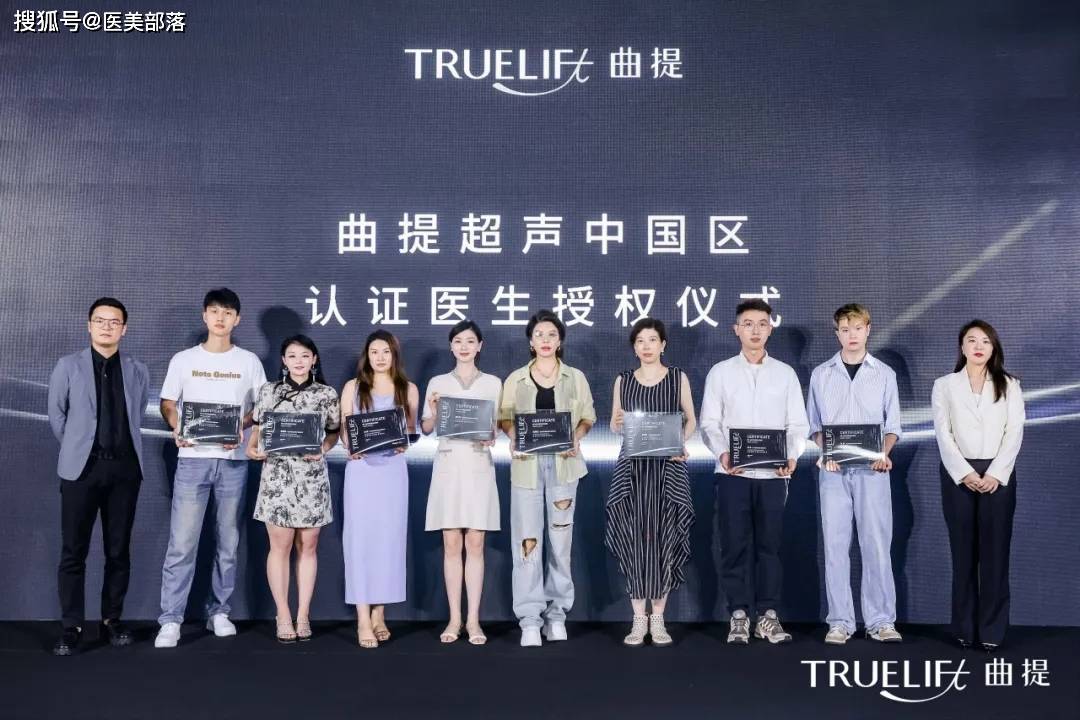 TRUELIFT曲提：开启「超声抗衰」3.0时代，技术升级点燃「抗衰革命」 