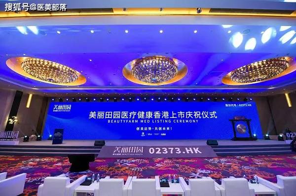美丽田园：携手麦澜德共享「妇科抗衰」，树立「私密健康」发展新标杆 