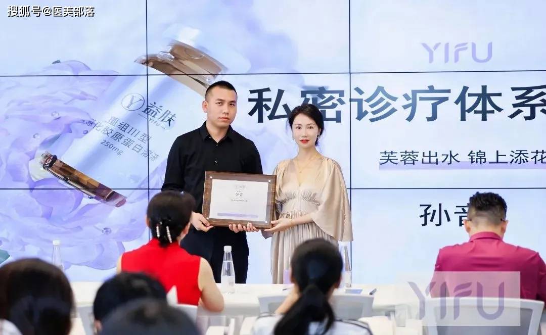 益肤：「超S胶原微球」水芙蓉，开启「私密抗衰」新篇章