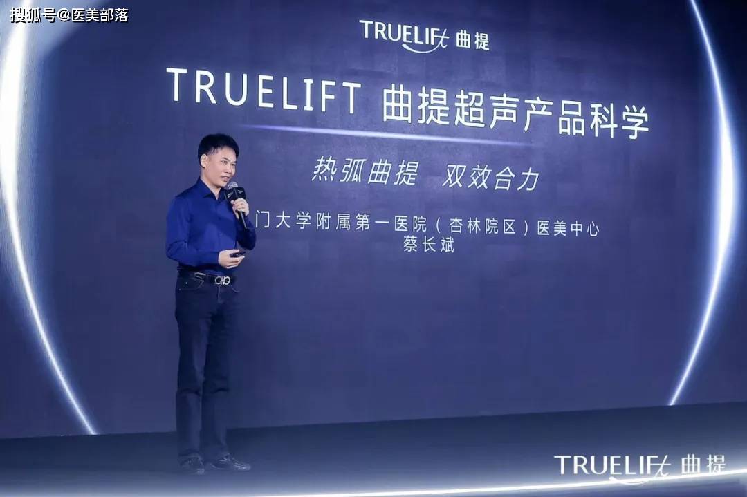 TRUELIFT曲提：开启「超声抗衰」3.0时代，技术升级点燃「抗衰革命」 