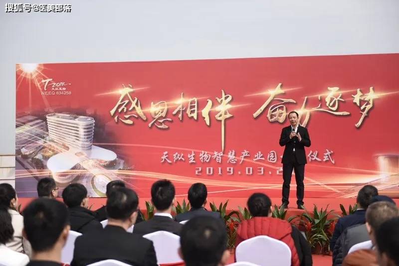 天纵生物：旗下「透明质酸钠复合溶液」临床试验正式启动 