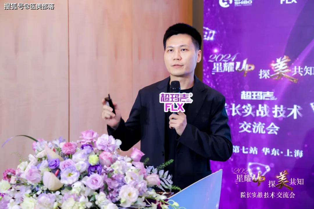 超玛吉：2024 Thermage「院长实战技术」交流会全国第七站「上海站」圆满落幕 