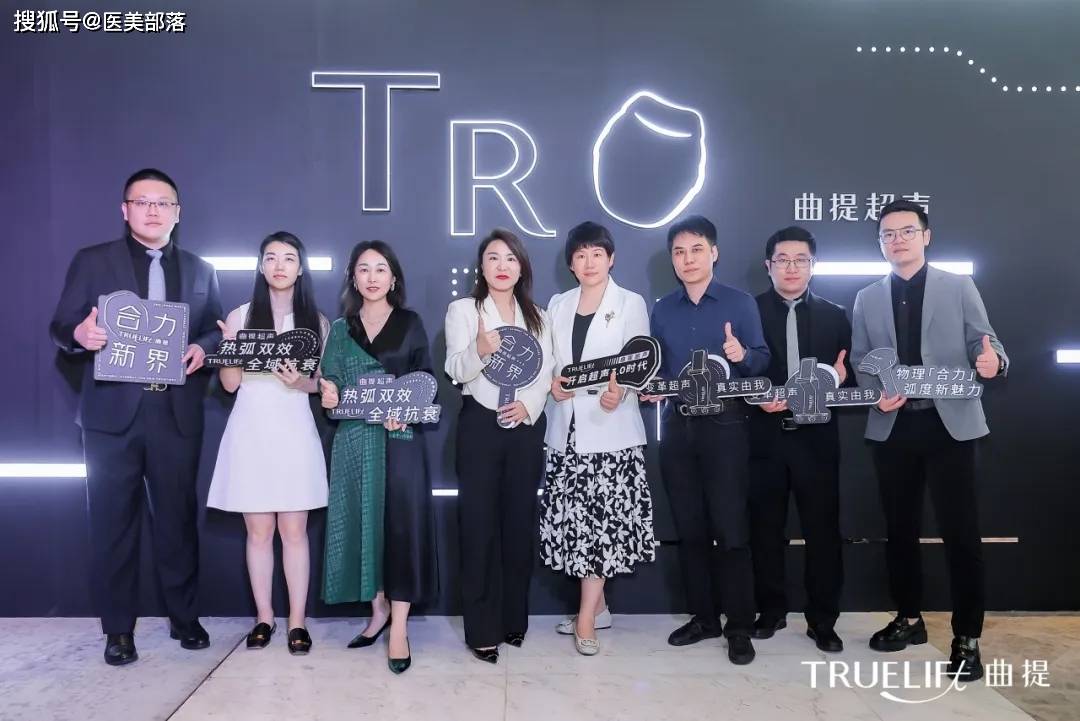 TRUELIFT曲提：开启「超声抗衰」3.0时代，技术升级点燃「抗衰革命」 