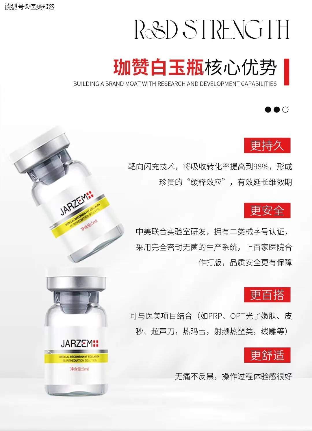 珈赞：重磅星品「白玉瓶」，开启「全链路焕白」新风尚
