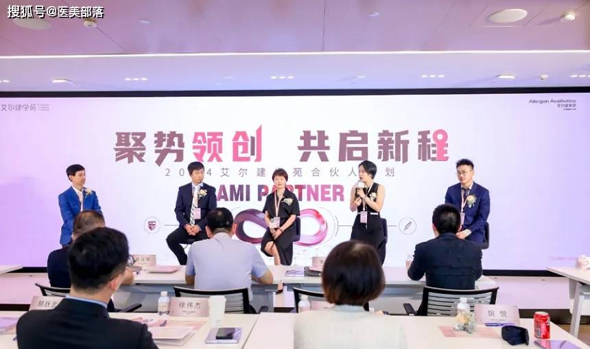 艾尔建美学：发布「医生合伙人」计划，培养高品质「医美医生」 