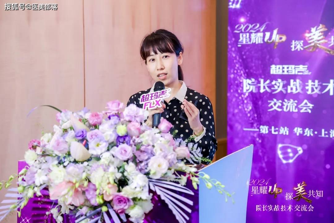 超玛吉：2024 Thermage「院长实战技术」交流会全国第七站「上海站」圆满落幕 