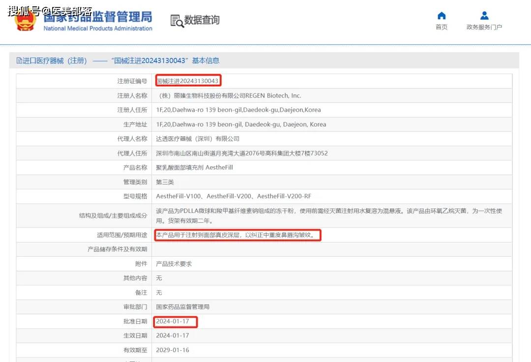 江苏吴中：战略投资「丽徕科技」，获PDRN「婴儿针」独家权益 