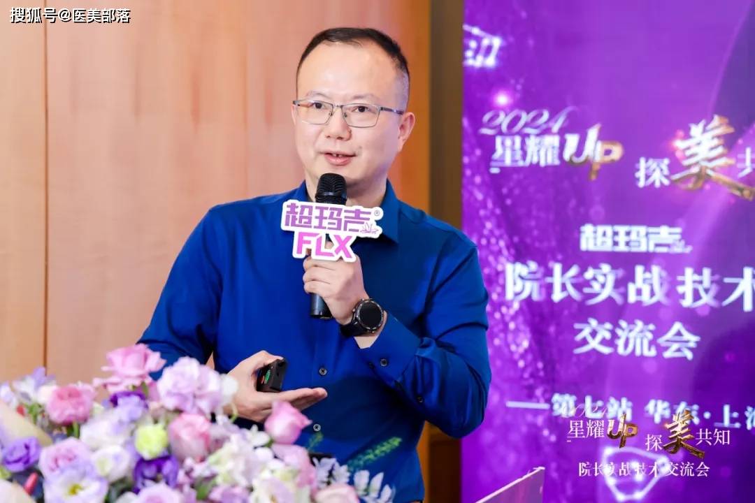 超玛吉：2024 Thermage「院长实战技术」交流会全国第七站「上海站」圆满落幕 