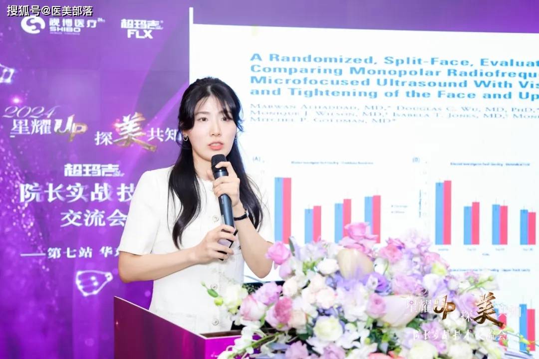 超玛吉：2024 Thermage「院长实战技术」交流会全国第七站「上海站」圆满落幕 