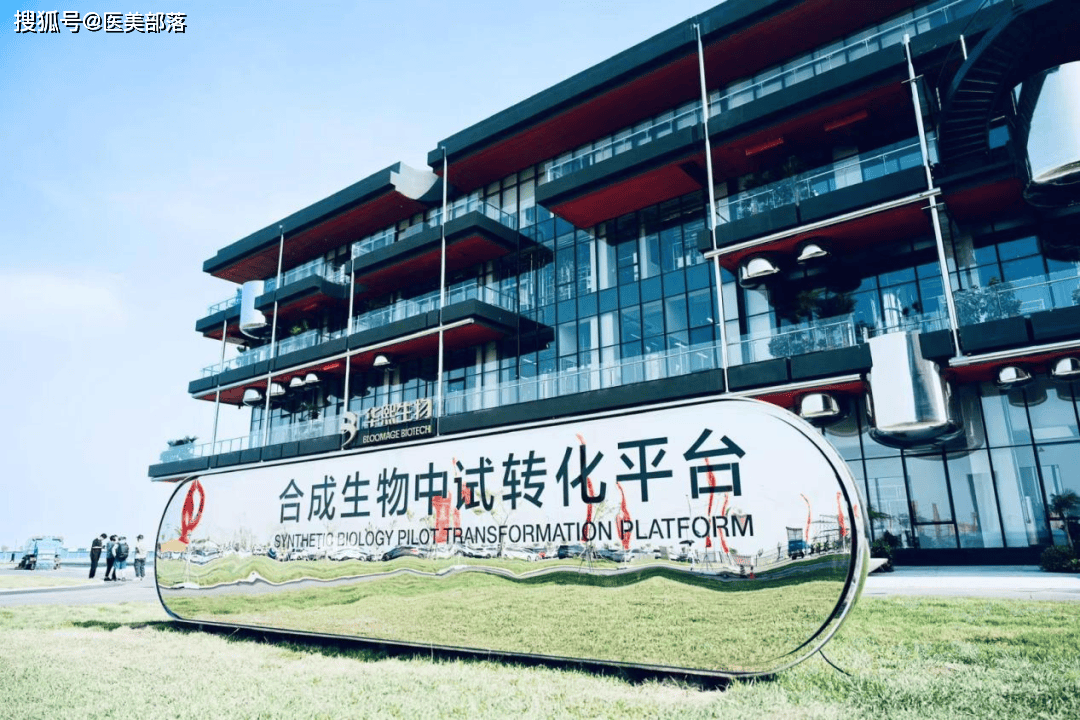 华熙生物：「生物制造5.0科技馆」正式开馆，「医药级中试生产线」建成投产