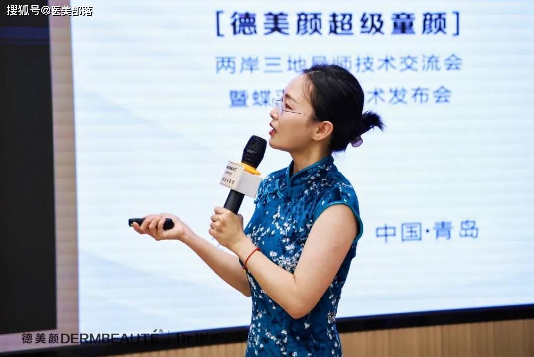 德美颜：「超级童颜」两岸三地导师技术交流会暨「蝶羽疗法」技术发布会璀璨落幕