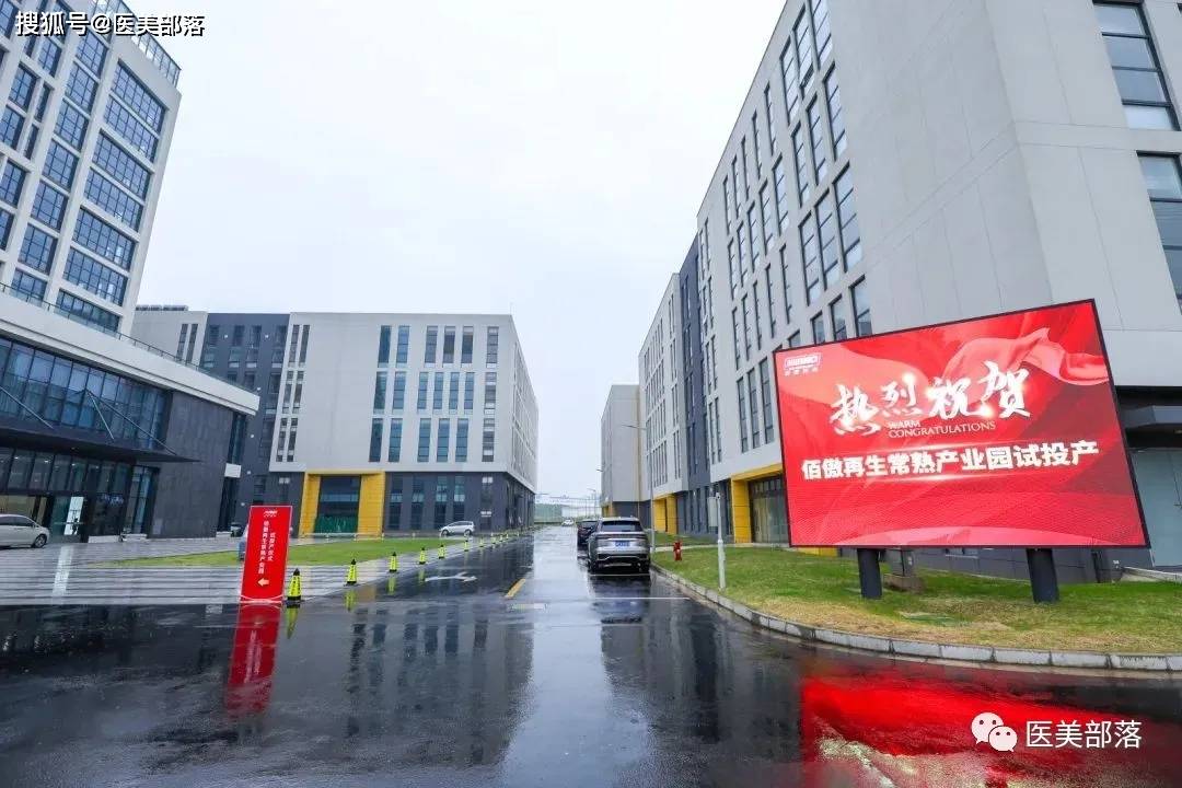 佰傲再生：旗下绽媄娅®「精准修护」系列新品「重磅发布」