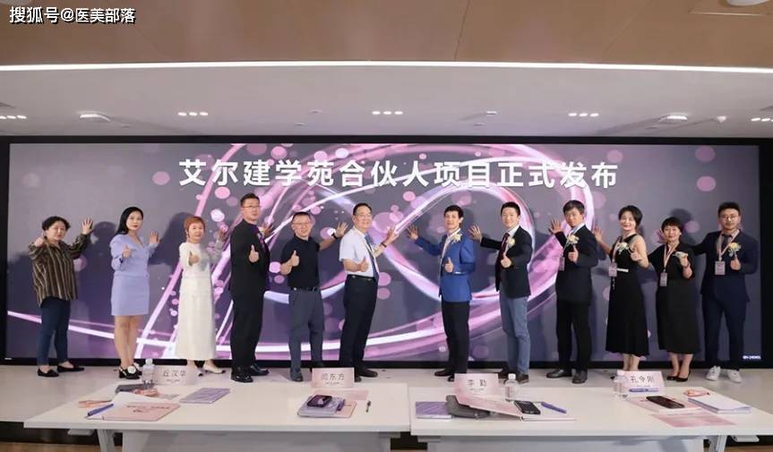 艾尔建美学：发布「医生合伙人」计划，培养高品质「医美医生」 