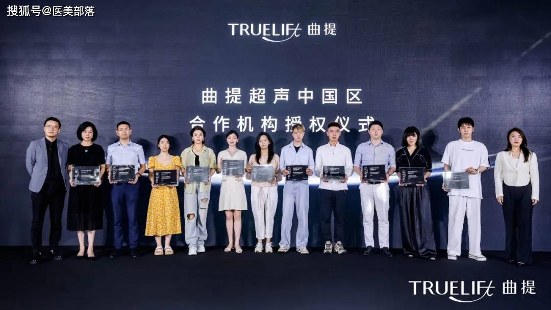 TRUELIFT曲提：开启「超声抗衰」3.0时代，技术升级点燃「抗衰革命」 