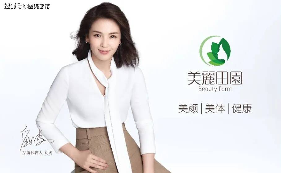 美丽田园：携手麦澜德共享「妇科抗衰」，树立「私密健康」发展新标杆 