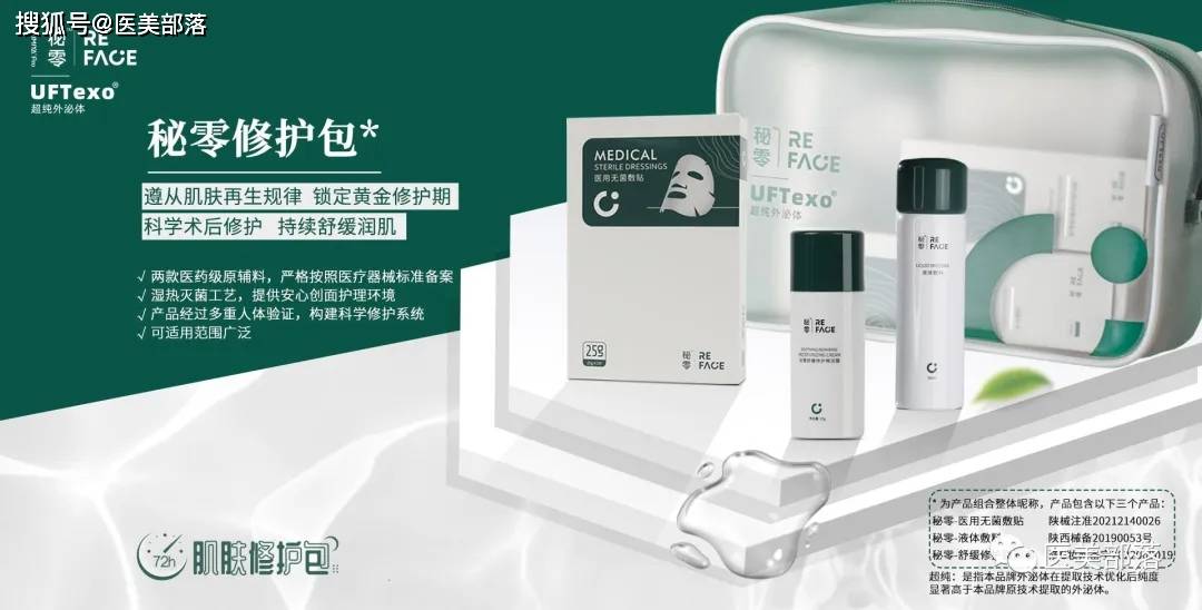 佰傲再生：旗下绽媄娅®「精准修护」系列新品「重磅发布」