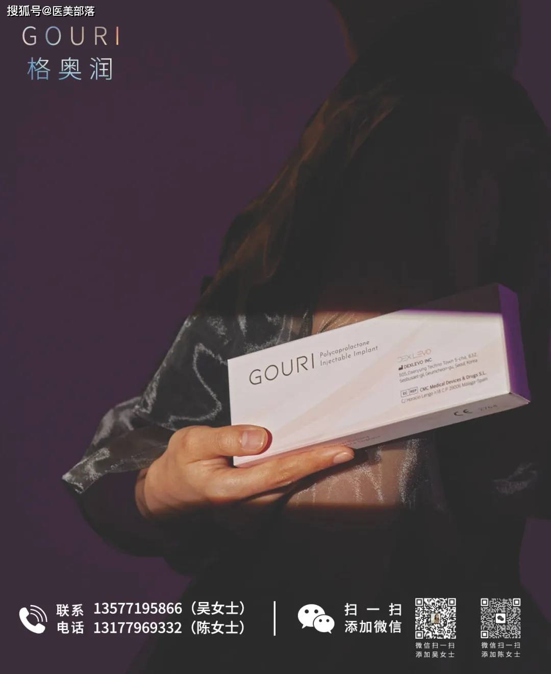 格奥润：全球首款「全液态」PCL，重塑「长效再生」自然之美 